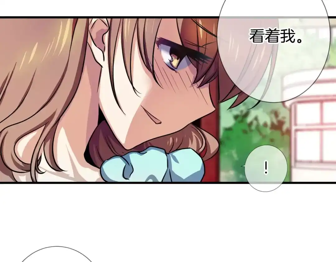 《血族的诱惑》第5话 女性朋友(3) 第31页