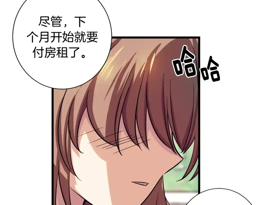 《血族的诱惑》第5话 女性朋友(3) 第33页