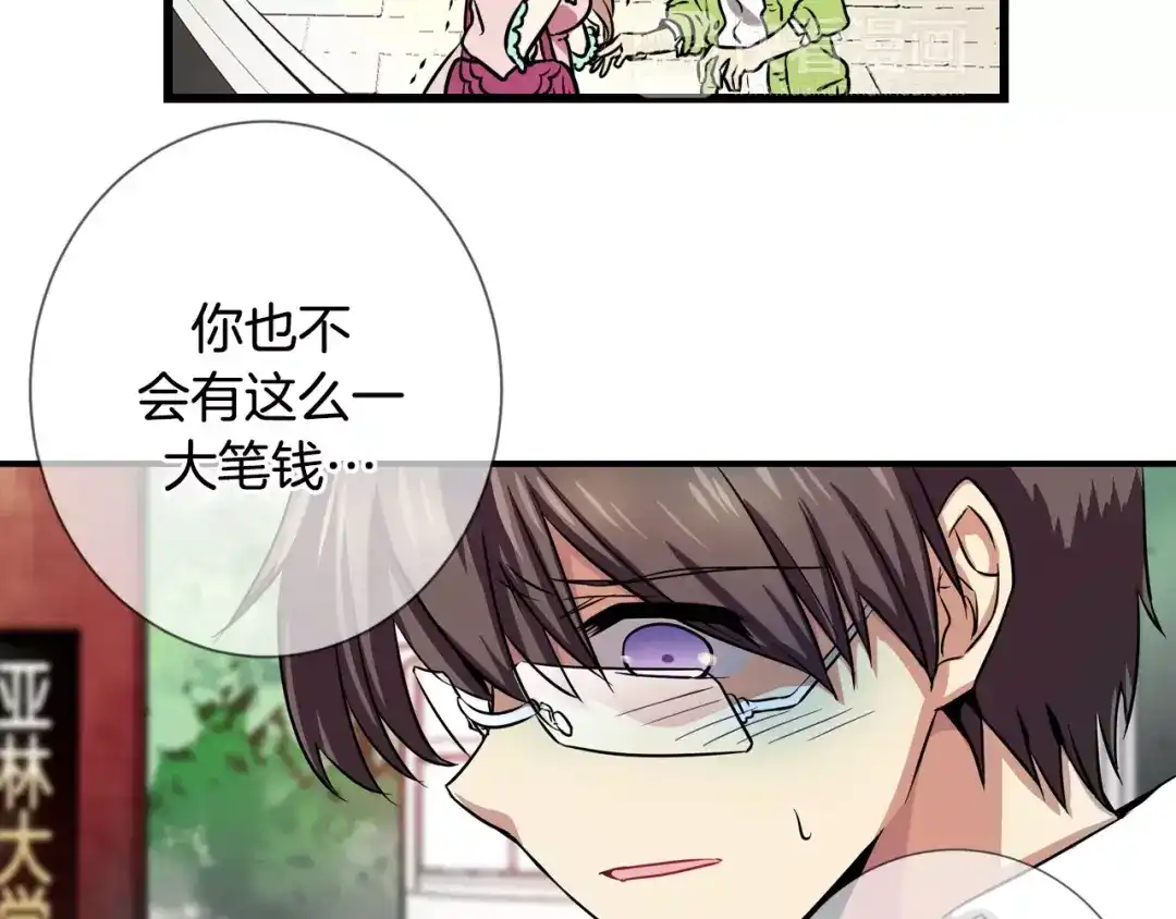 《血族的诱惑》第5话 女性朋友(3) 第29页