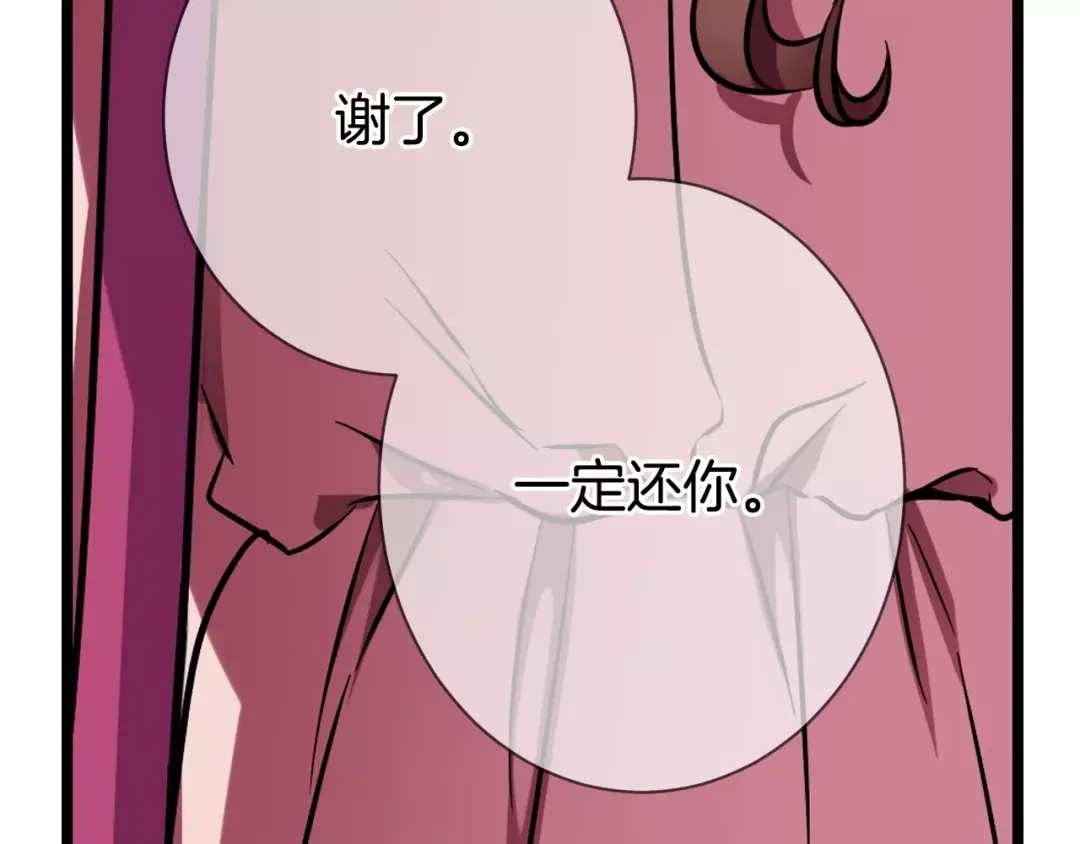 《血族的诱惑》第5话 女性朋友(3) 第40页