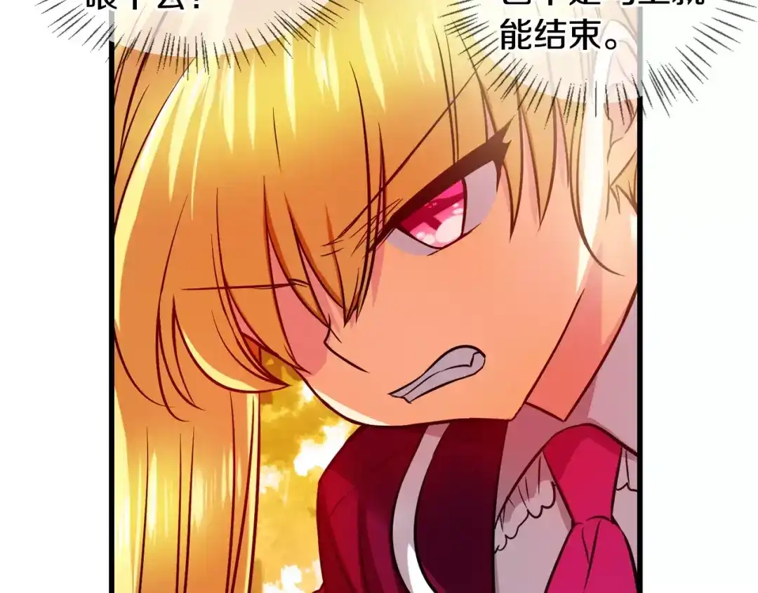 《血族的诱惑》第59话 登山（1） 第13页