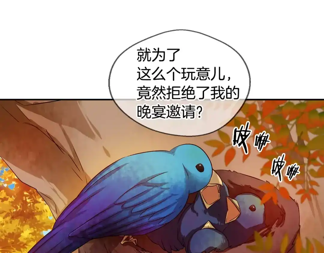 《血族的诱惑》第59话 登山（1） 第42页
