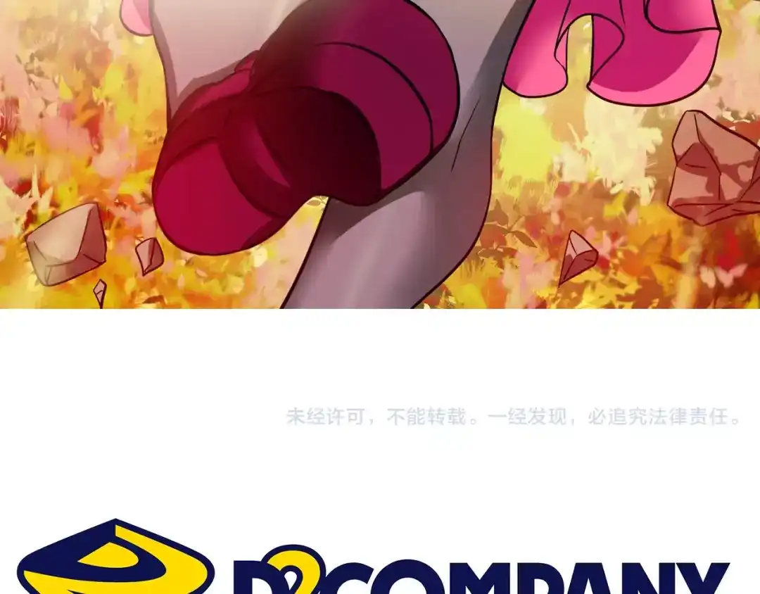 《血族的诱惑》第59话 登山（1） 第52页