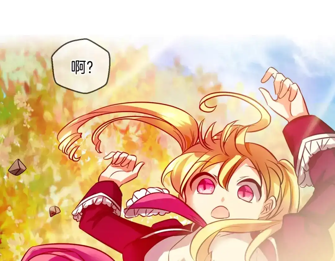 《血族的诱惑》第59话 登山（1） 第50页