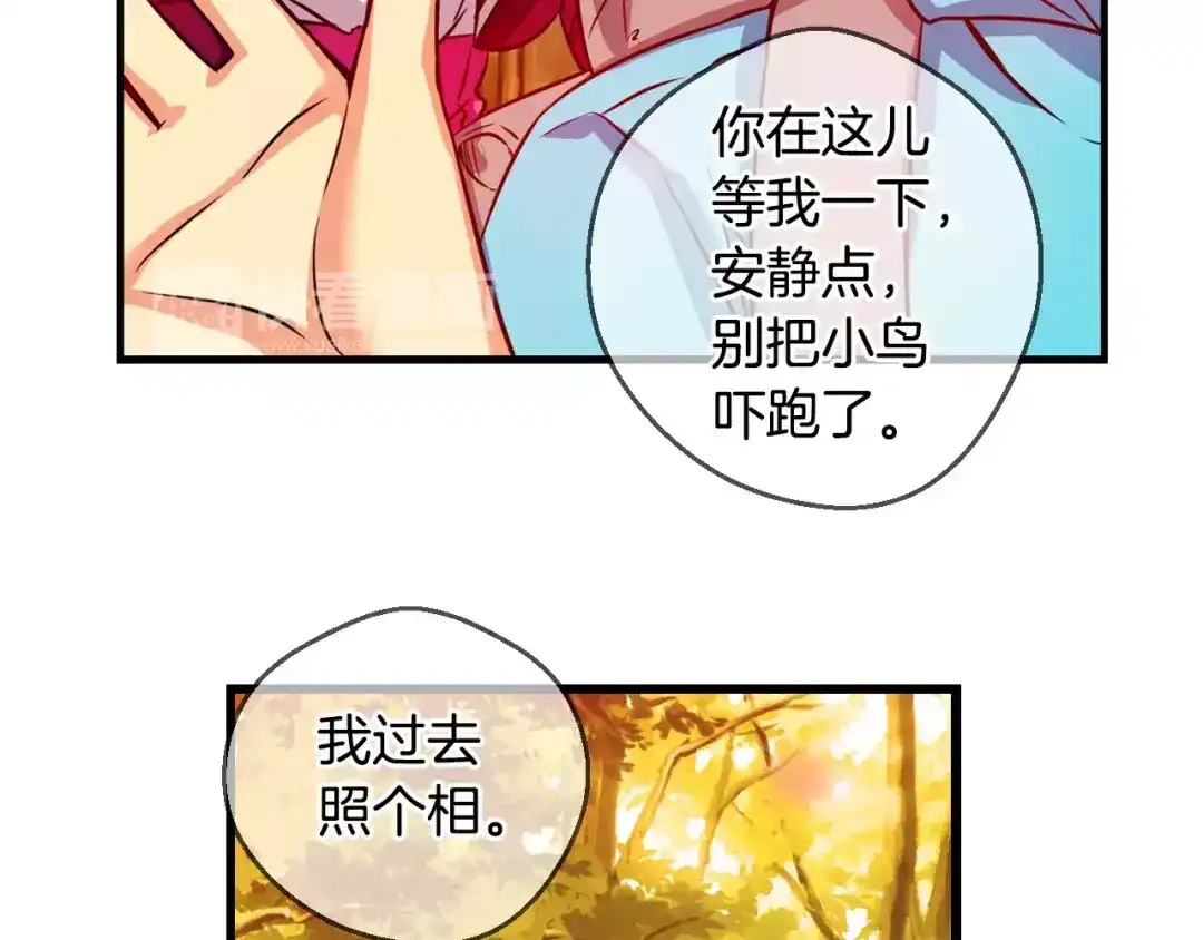 《血族的诱惑》第59话 登山（1） 第25页