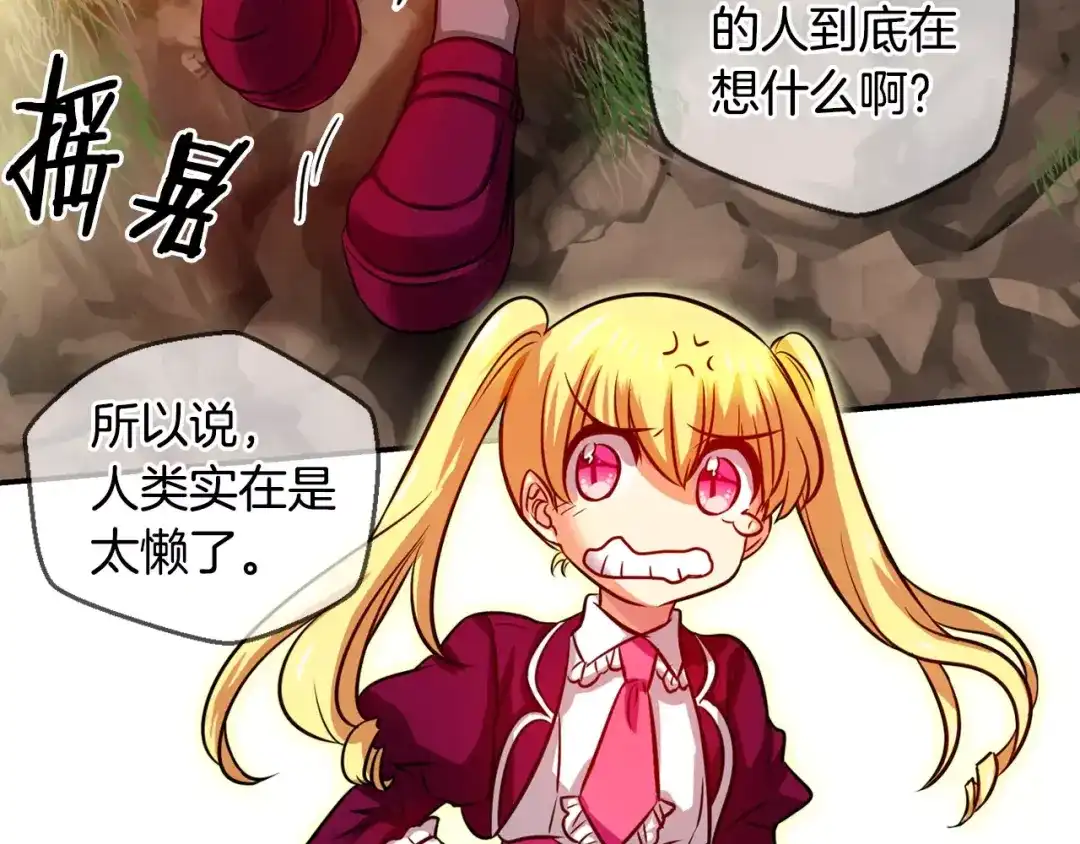 《血族的诱惑》第59话 登山（1） 第36页