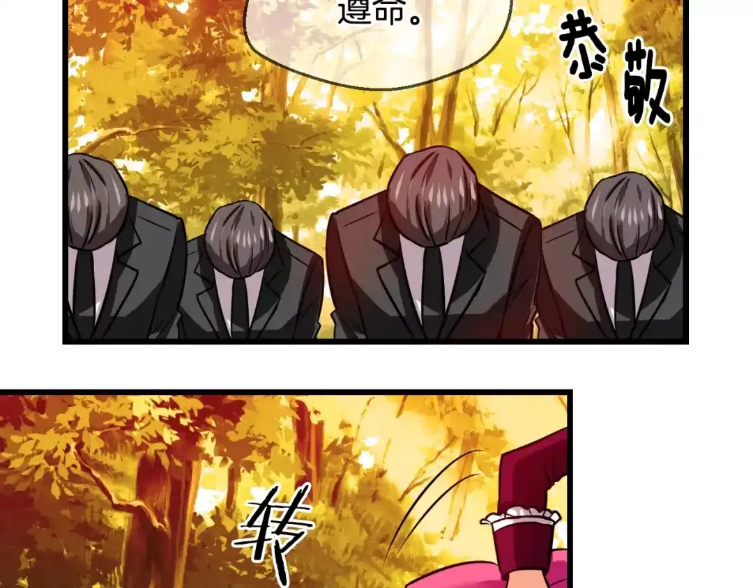 《血族的诱惑》第59话 登山（1） 第34页