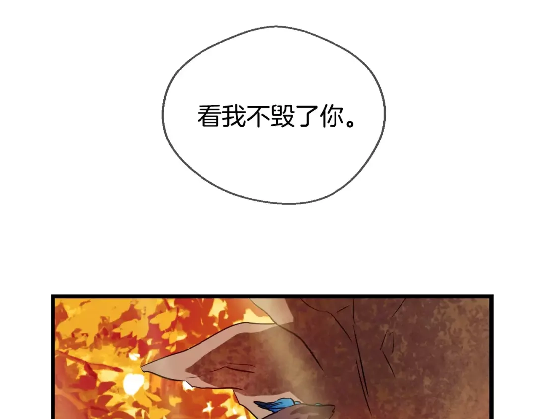 《血族的诱惑》第59话 登山（1） 第45页