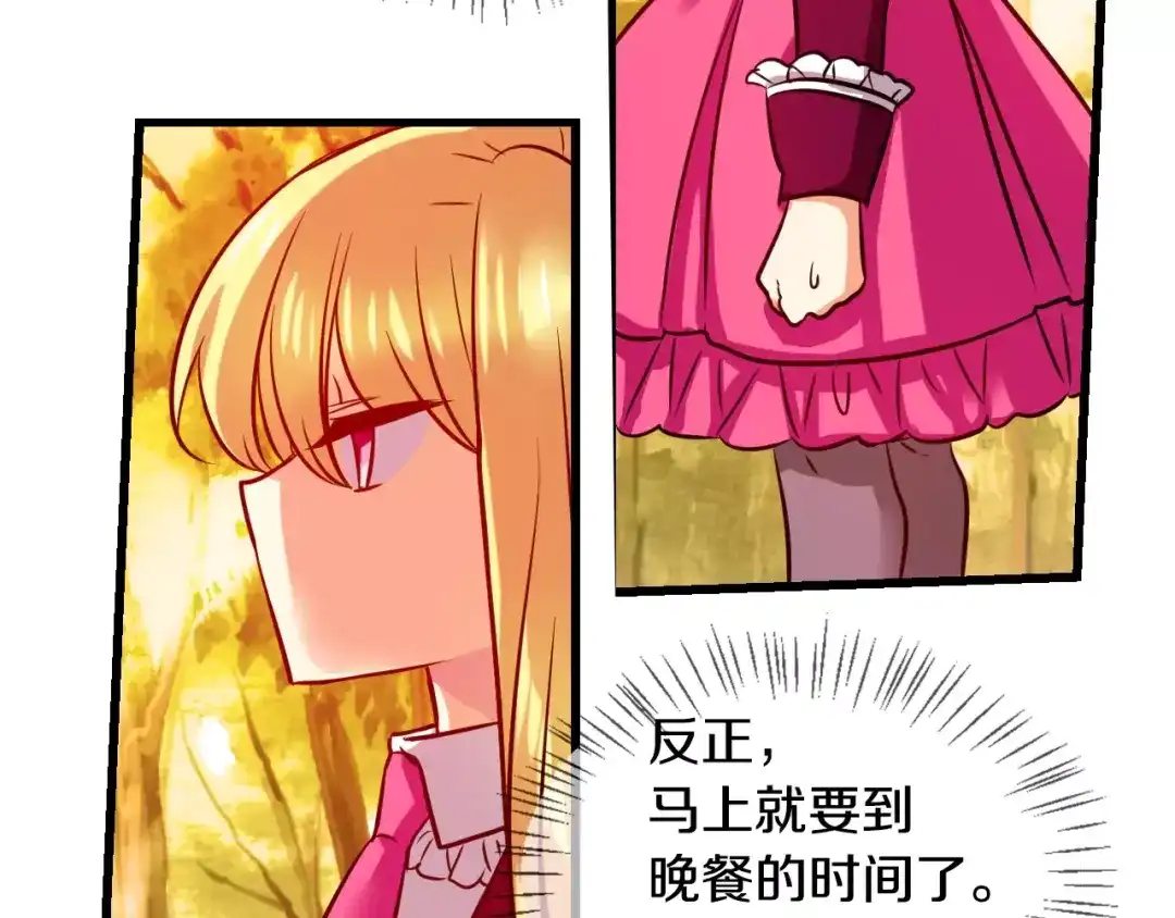 《血族的诱惑》第59话 登山（1） 第15页