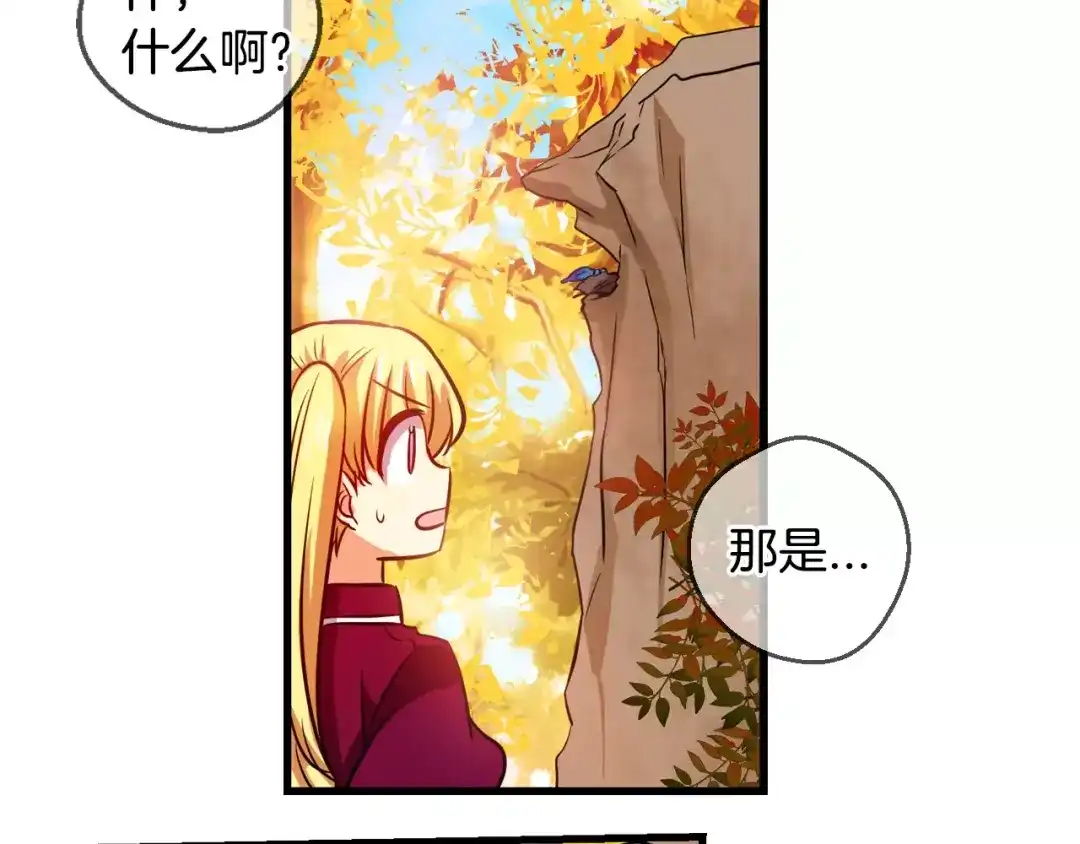 《血族的诱惑》第59话 登山（1） 第39页