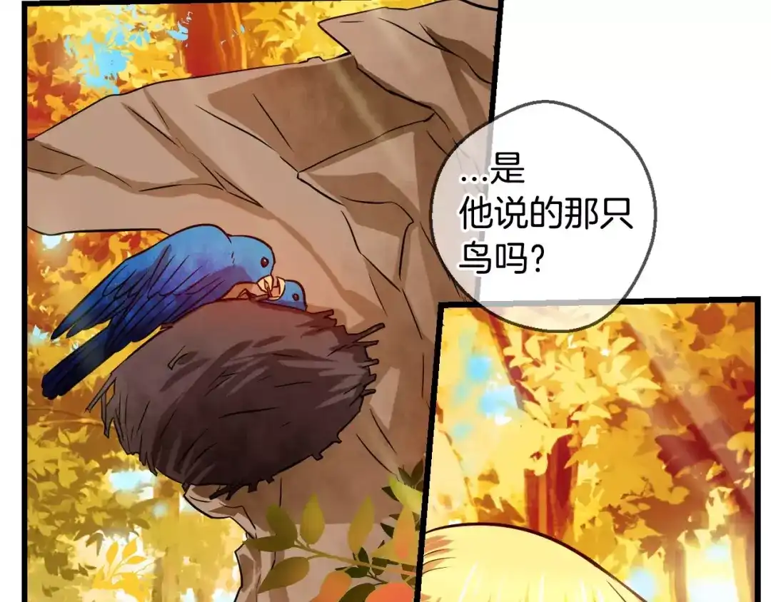 《血族的诱惑》第59话 登山（1） 第40页