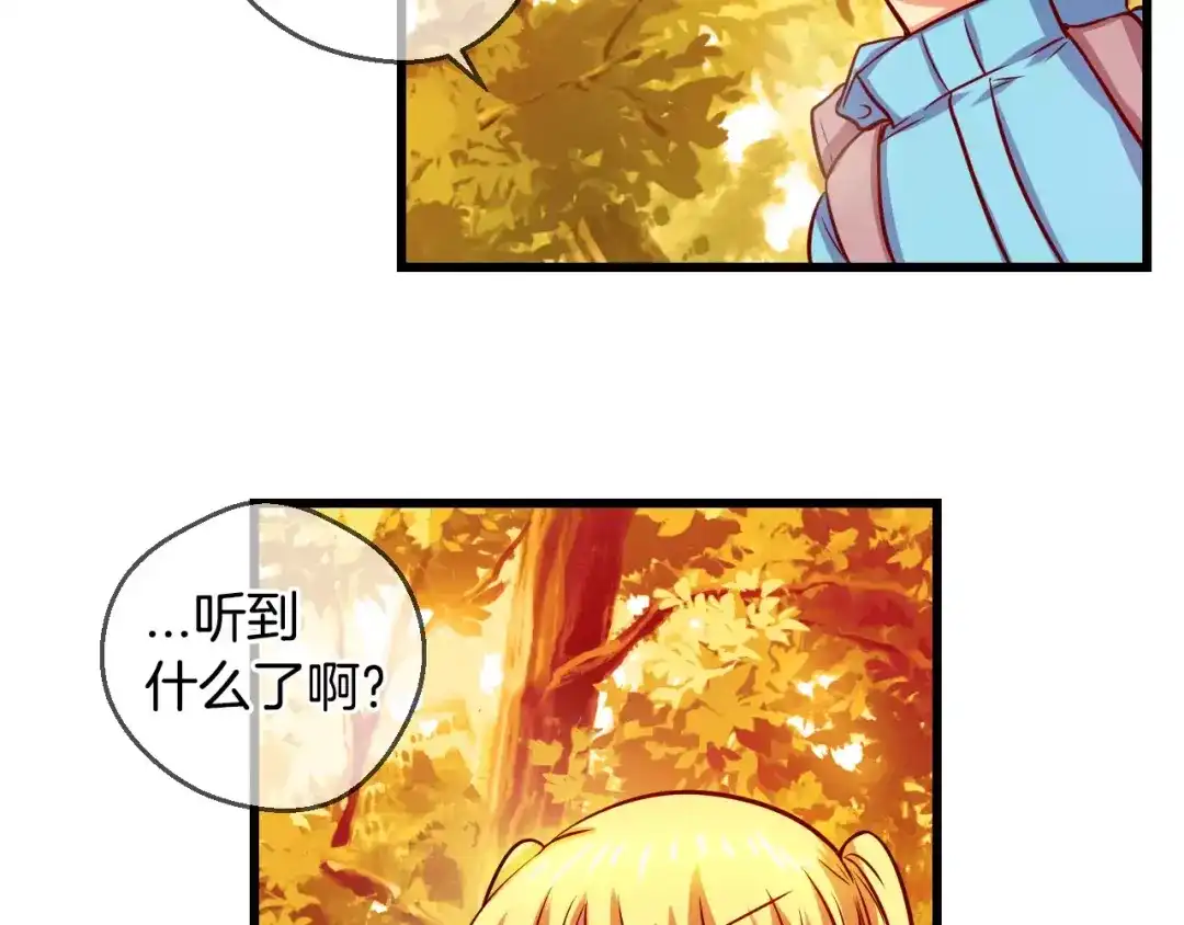 《血族的诱惑》第59话 登山（1） 第20页