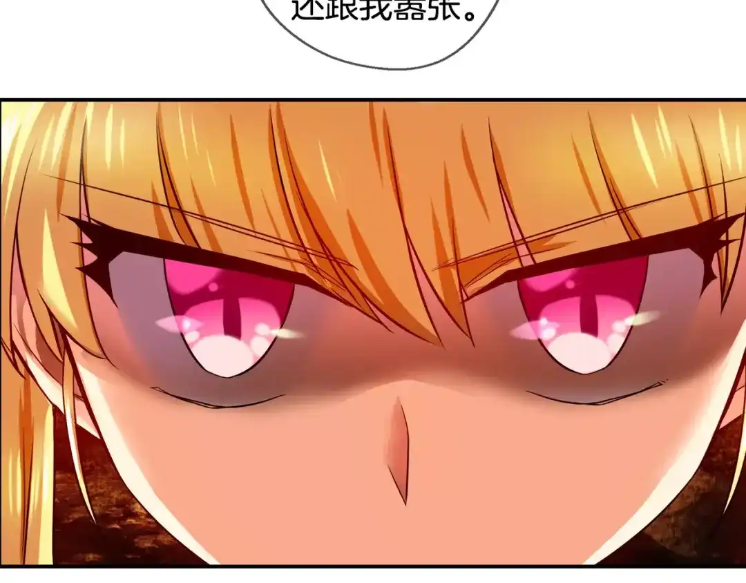 《血族的诱惑》第59话 登山（1） 第44页