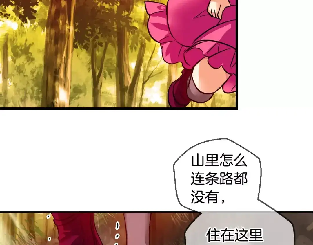 《血族的诱惑》第59话 登山（1） 第35页