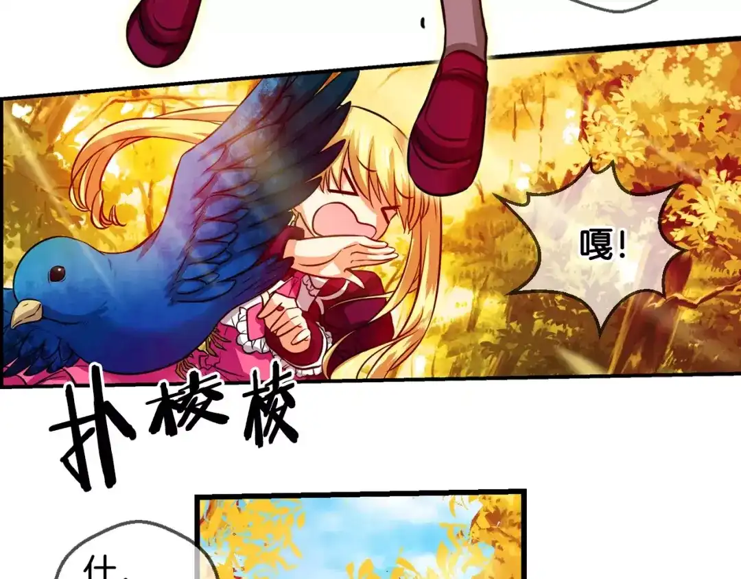《血族的诱惑》第59话 登山（1） 第38页
