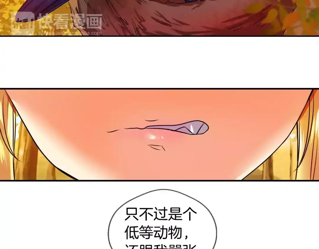 《血族的诱惑》第59话 登山（1） 第43页