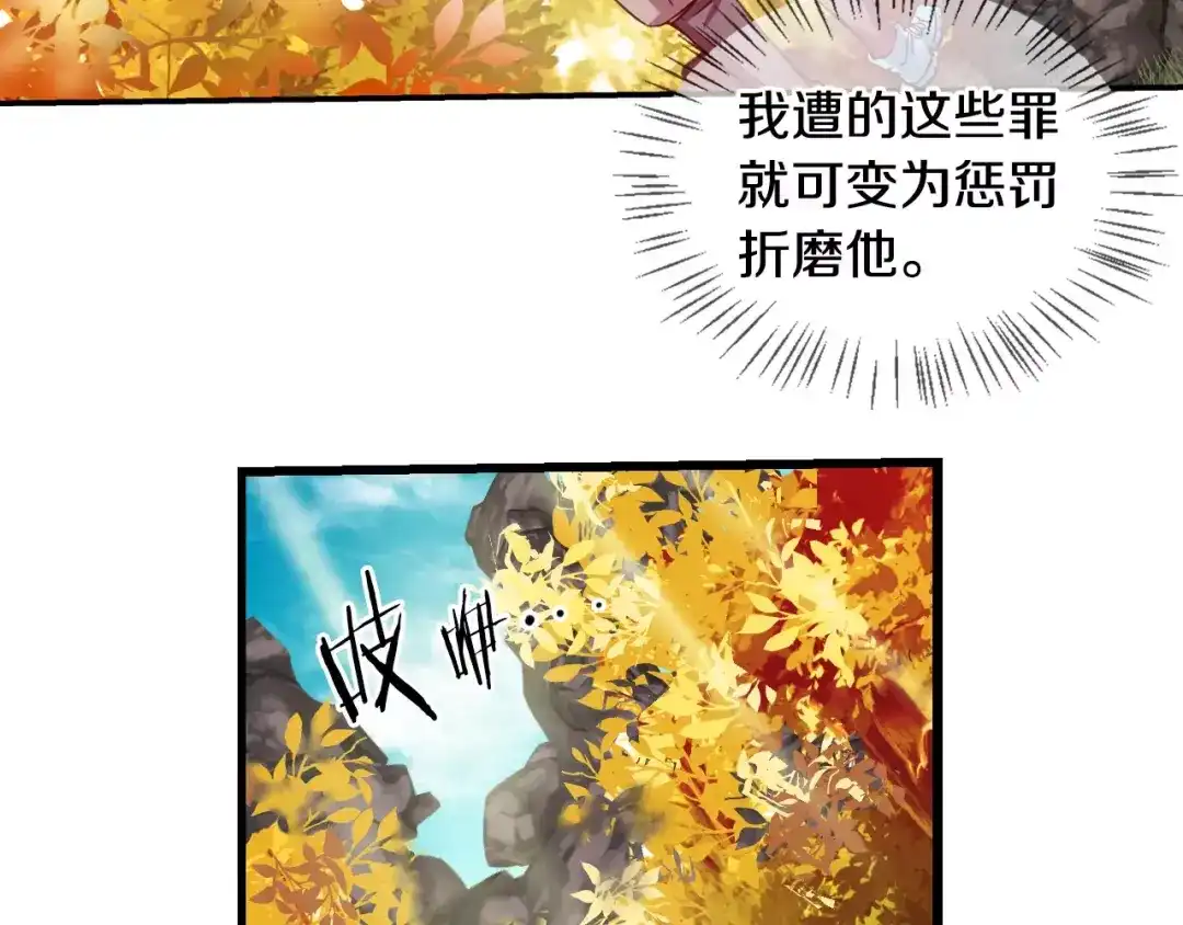 《血族的诱惑》第59话 登山（1） 第17页