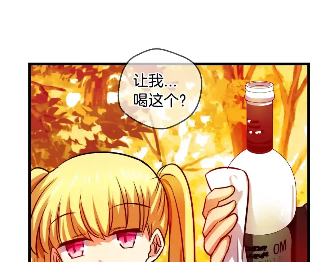 《血族的诱惑》第59话 登山（1） 第3页
