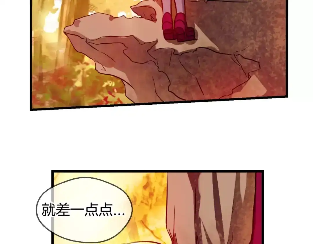 《血族的诱惑》第59话 登山（1） 第47页