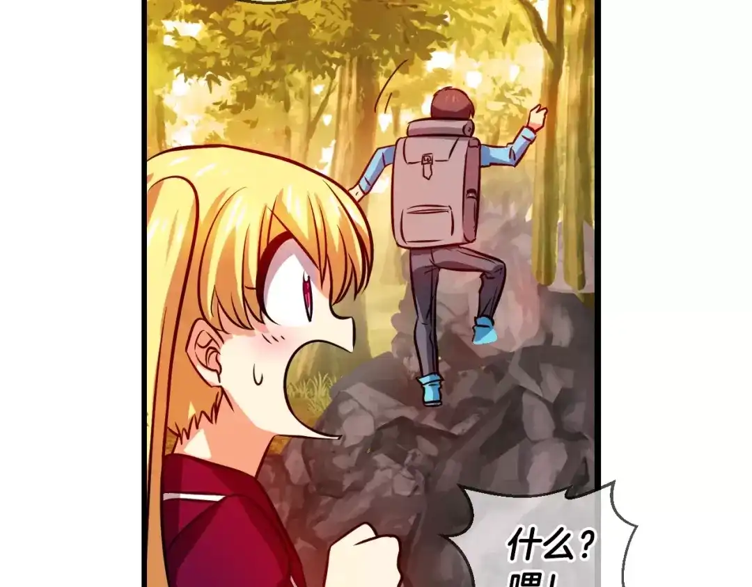 《血族的诱惑》第59话 登山（1） 第26页