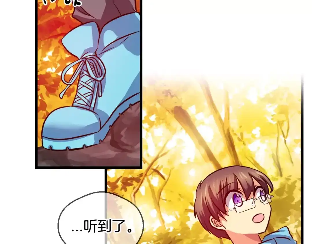 《血族的诱惑》第59话 登山（1） 第19页