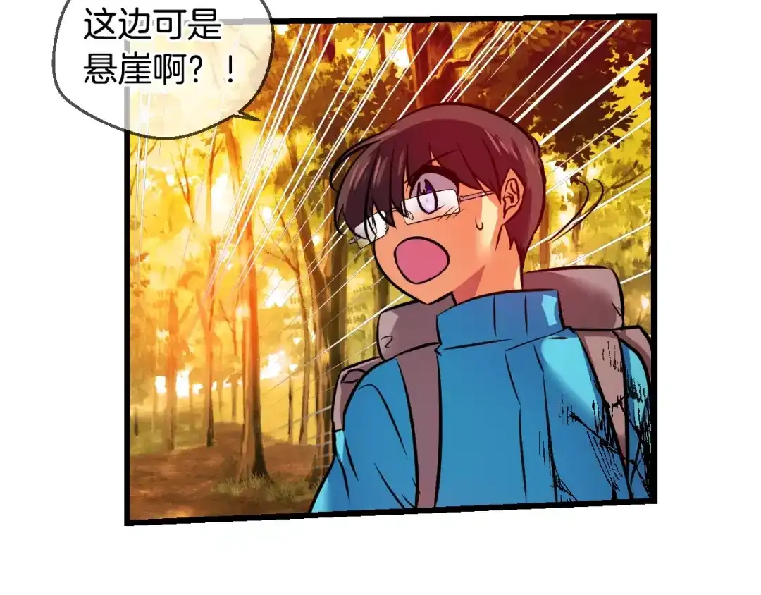 《血族的诱惑》第60话 登山（2） 第25页