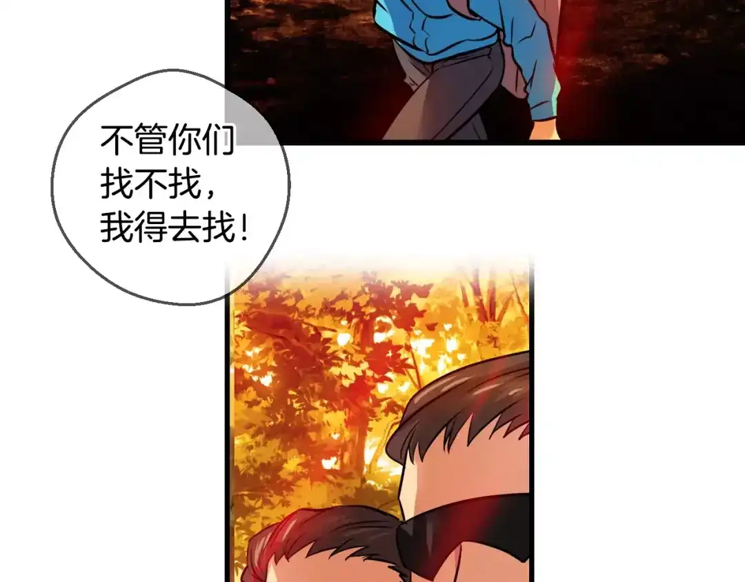 《血族的诱惑》第60话 登山（2） 第19页