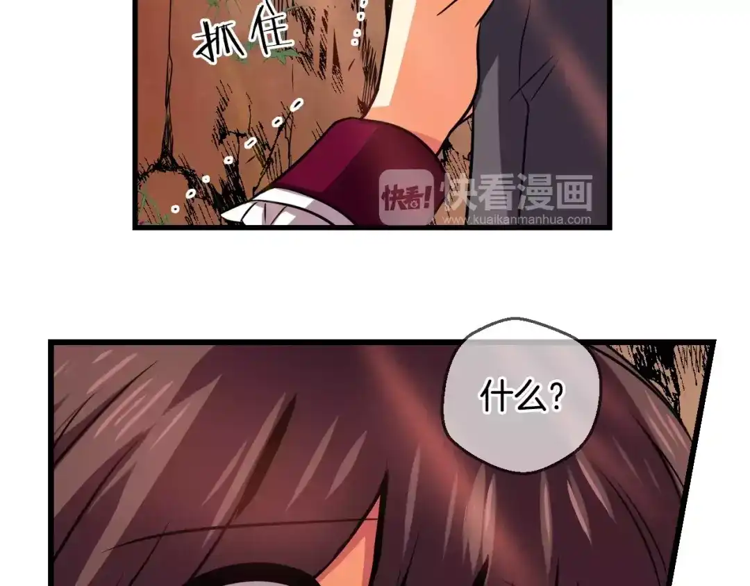 《血族的诱惑》第60话 登山（2） 第55页