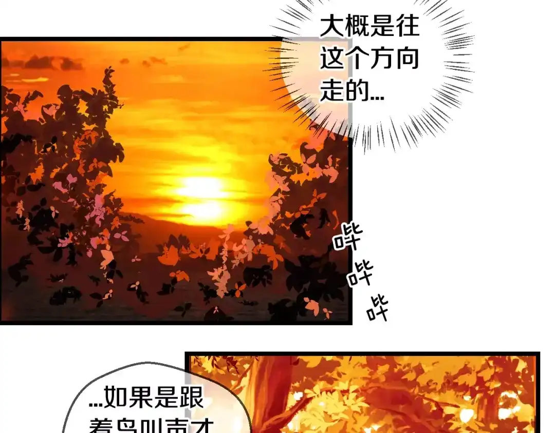 《血族的诱惑》第60话 登山（2） 第23页