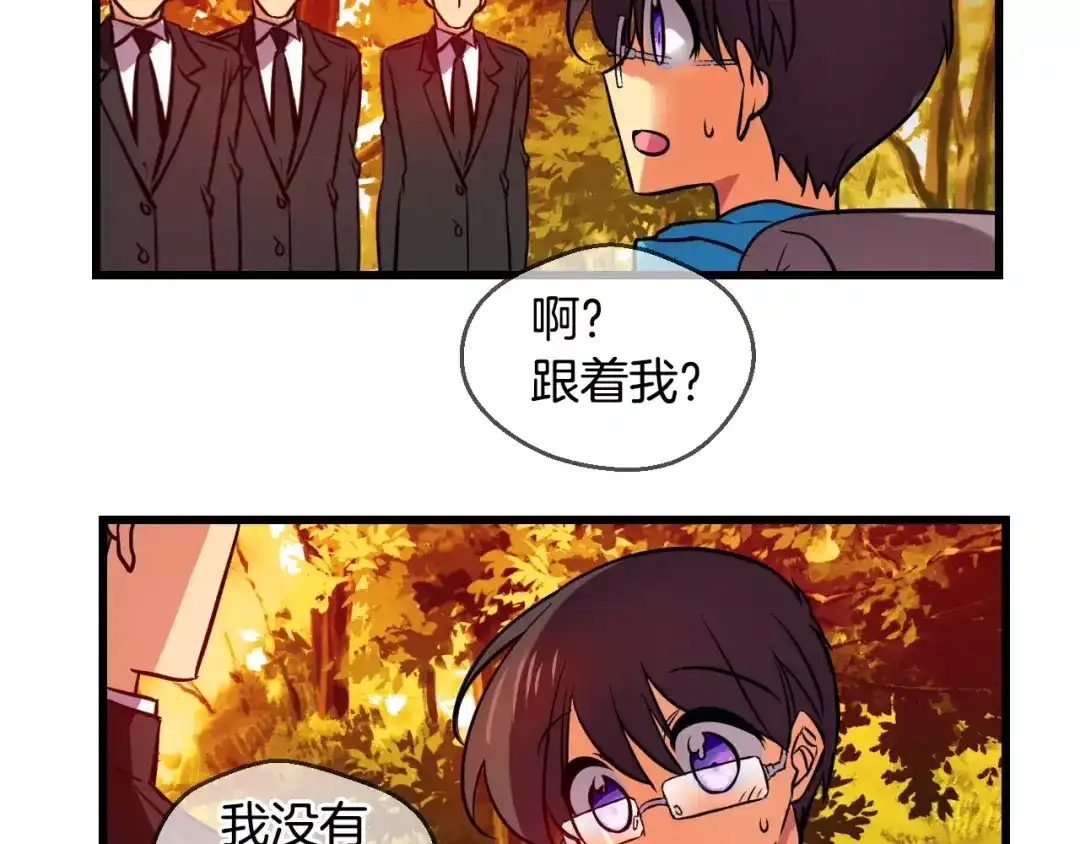 《血族的诱惑》第60话 登山（2） 第8页