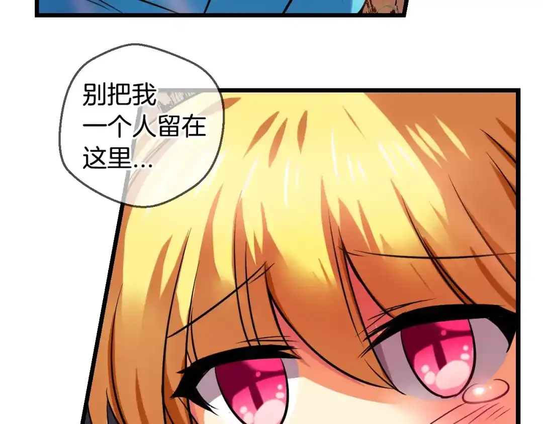 《血族的诱惑》第60话 登山（2） 第57页