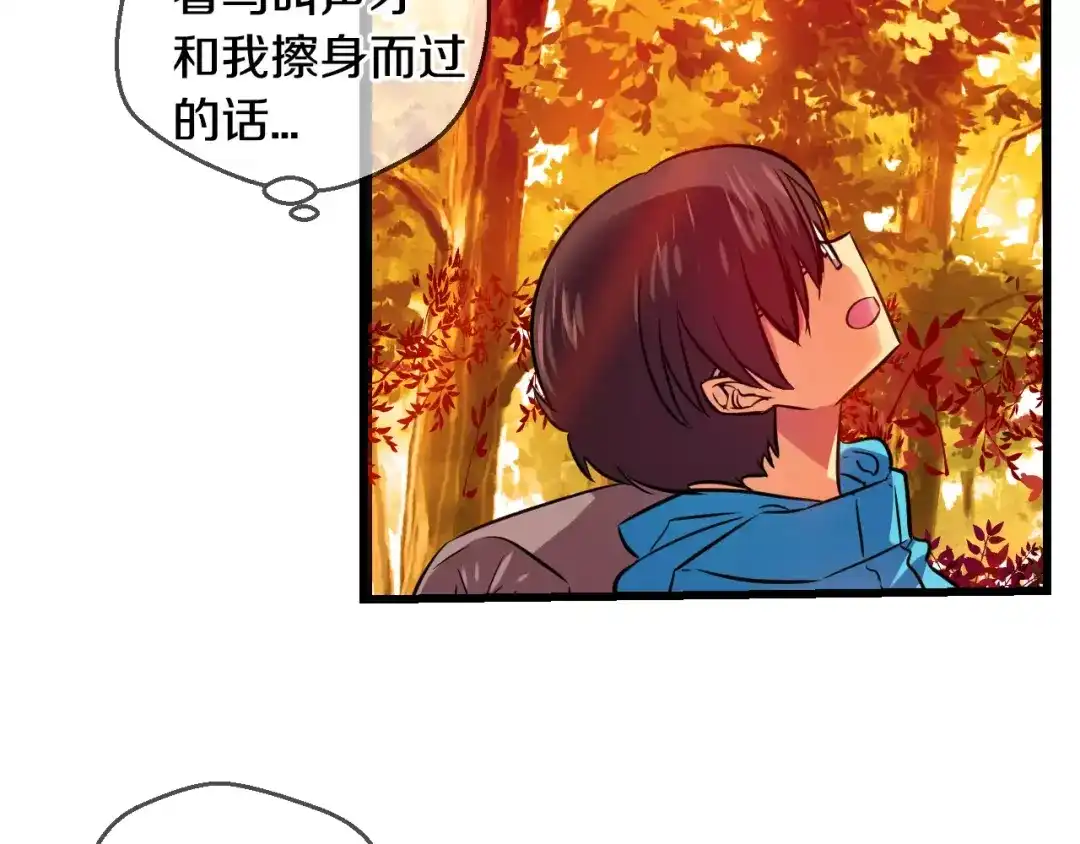 《血族的诱惑》第60话 登山（2） 第24页
