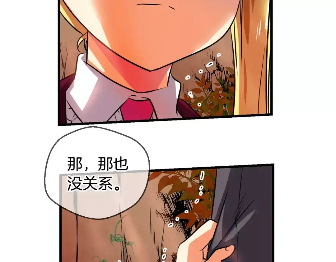 《血族的诱惑》第60话 登山（2） 第54页