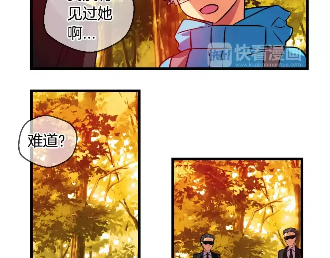 《血族的诱惑》第60话 登山（2） 第9页