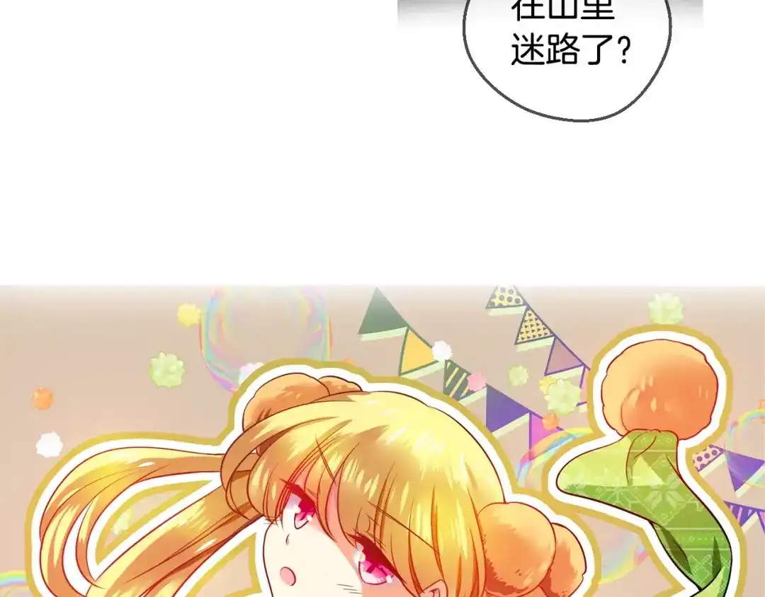 《血族的诱惑》第60话 登山（2） 第11页