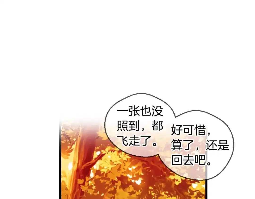 《血族的诱惑》第60话 登山（2） 第3页