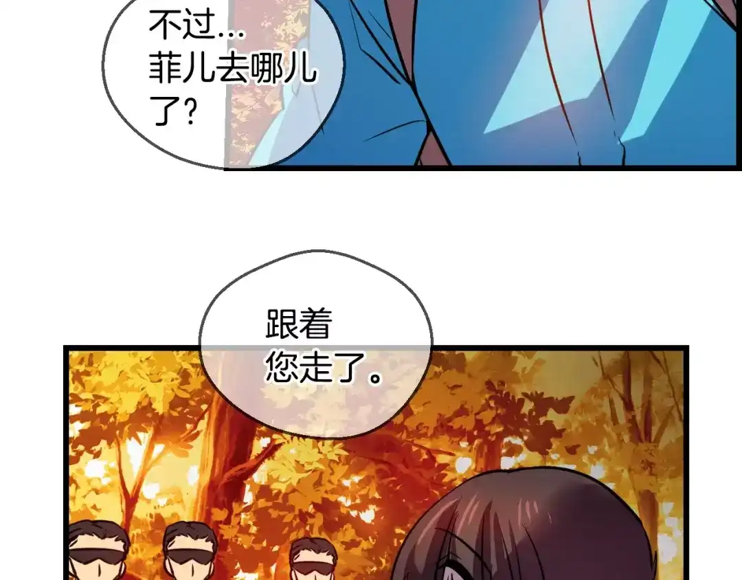 《血族的诱惑》第60话 登山（2） 第7页
