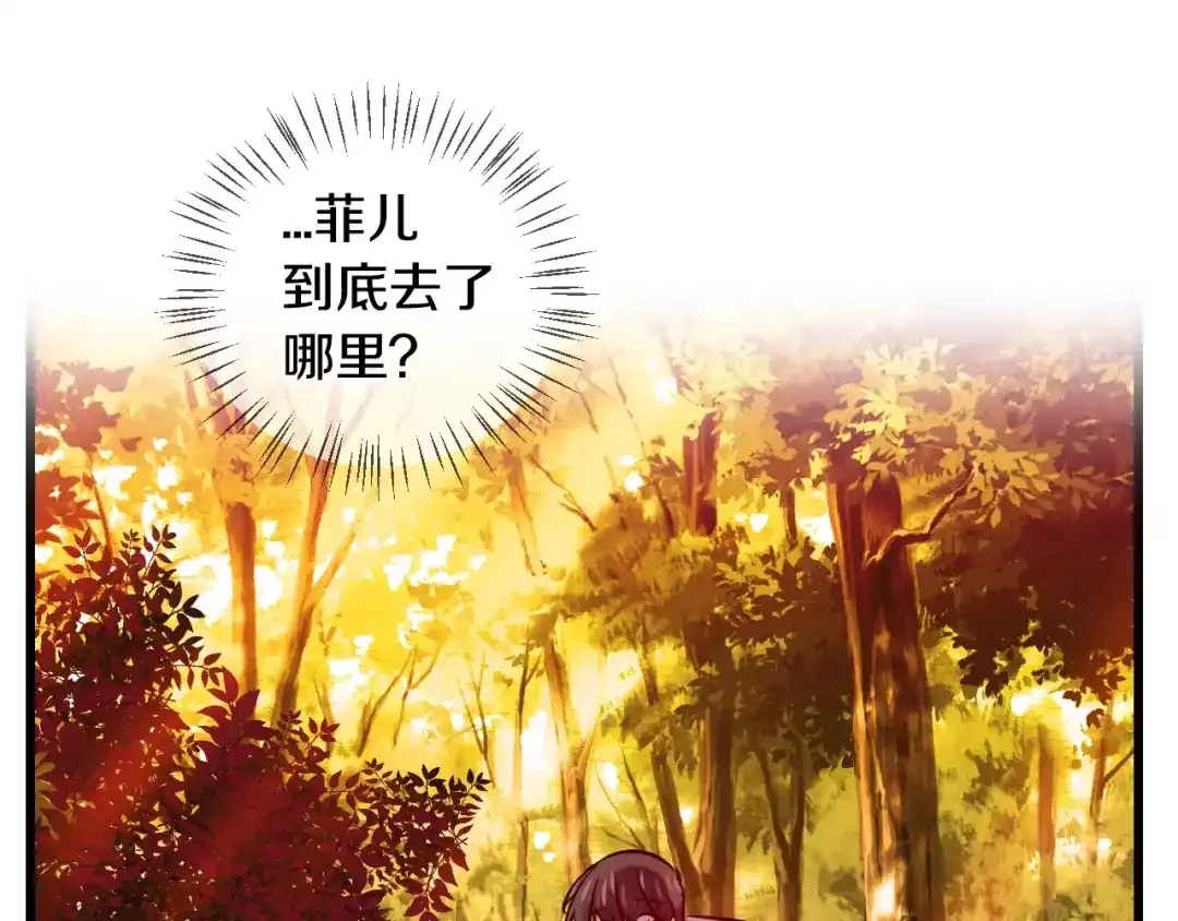 《血族的诱惑》第60话 登山（2） 第21页