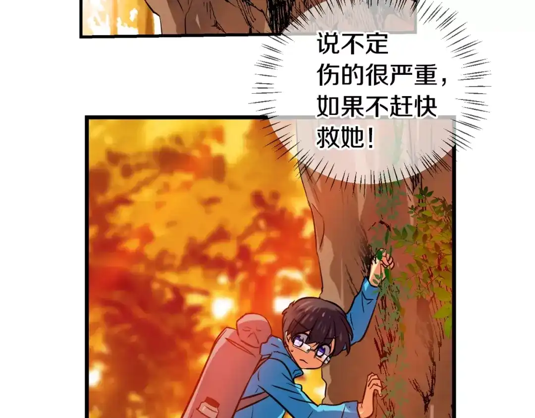 《血族的诱惑》第60话 登山（2） 第32页