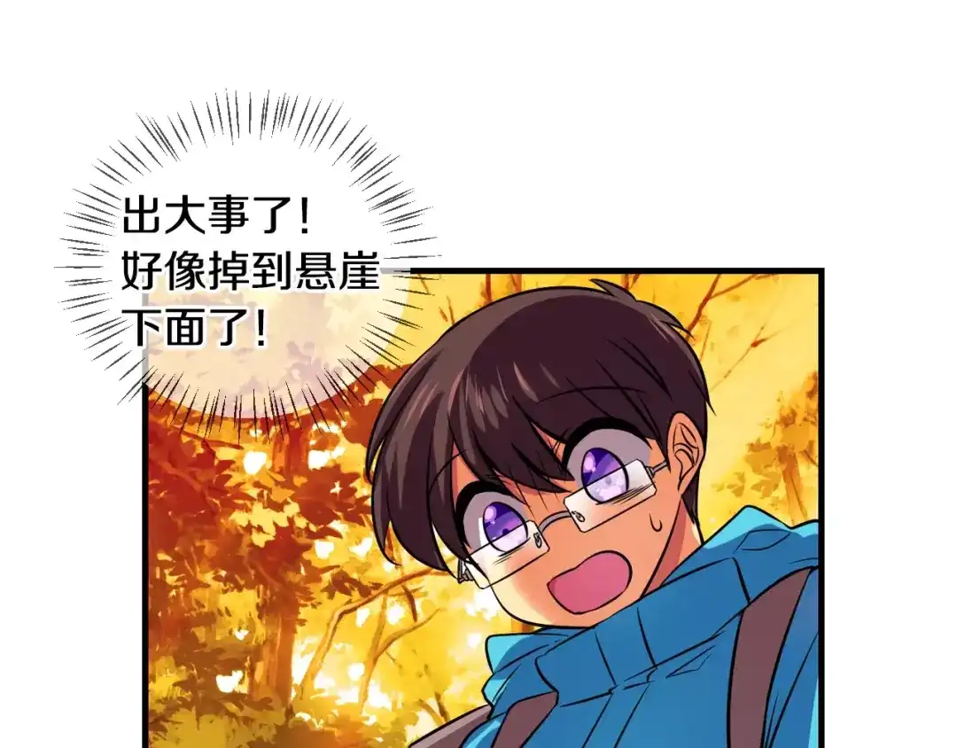 《血族的诱惑》第60话 登山（2） 第30页