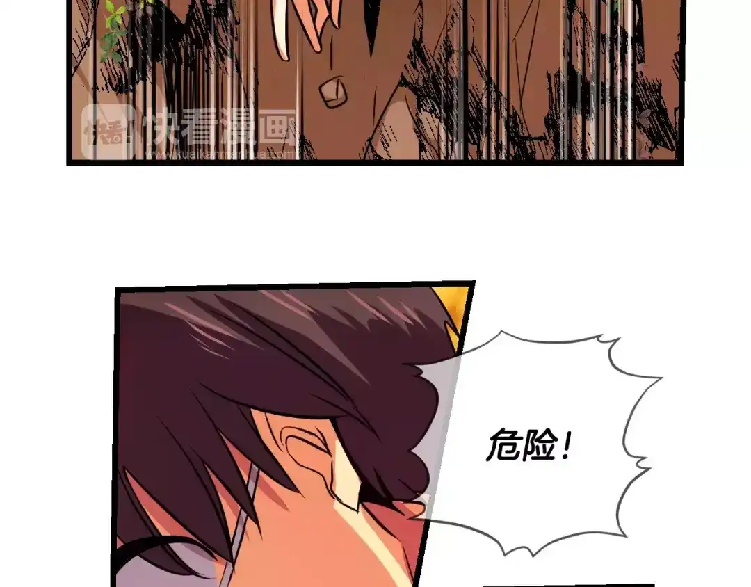 《血族的诱惑》第60话 登山（2） 第42页