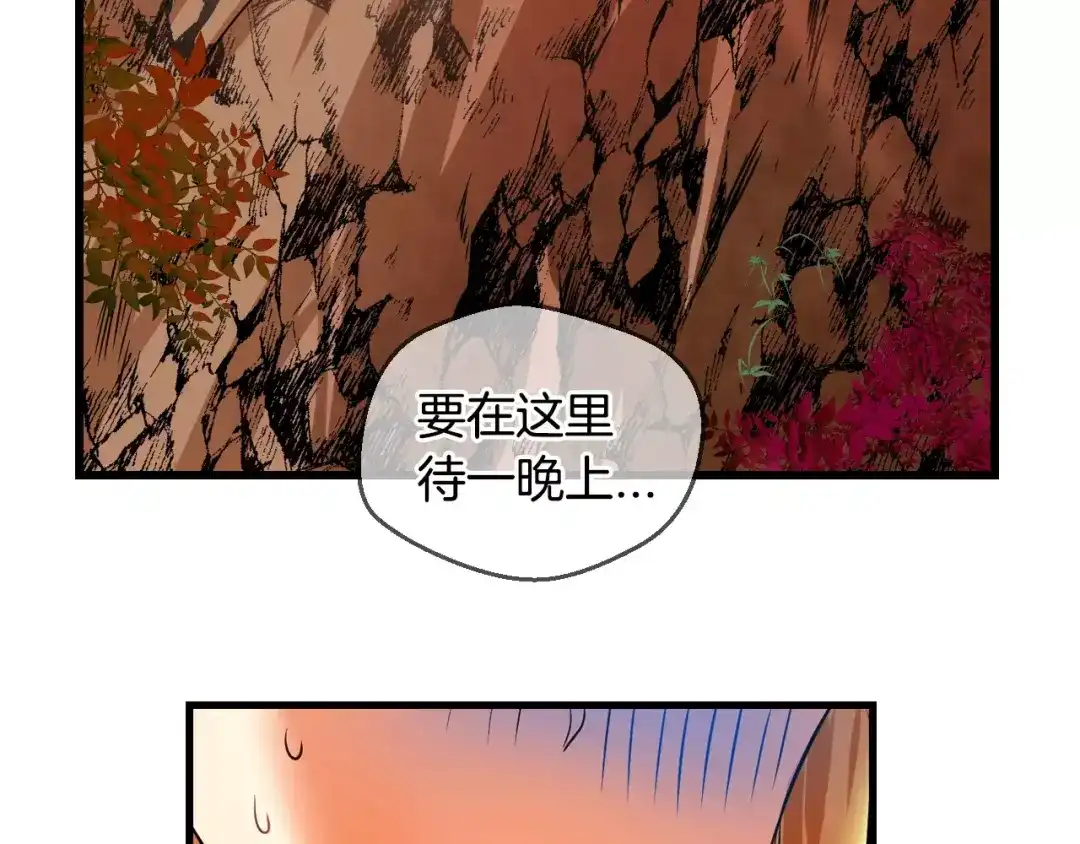 《血族的诱惑》第60话 登山（2） 第53页