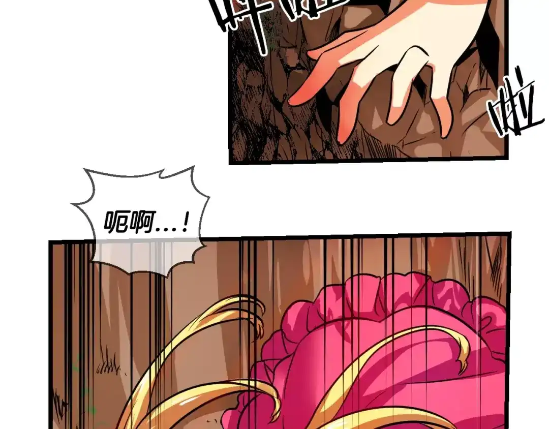 《血族的诱惑》第60话 登山（2） 第40页