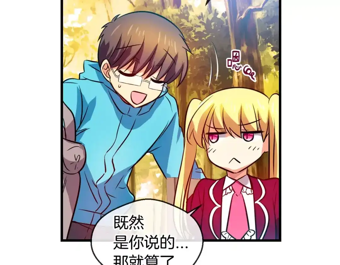 《血族的诱惑》第61话 特别的人类（1） 第41页