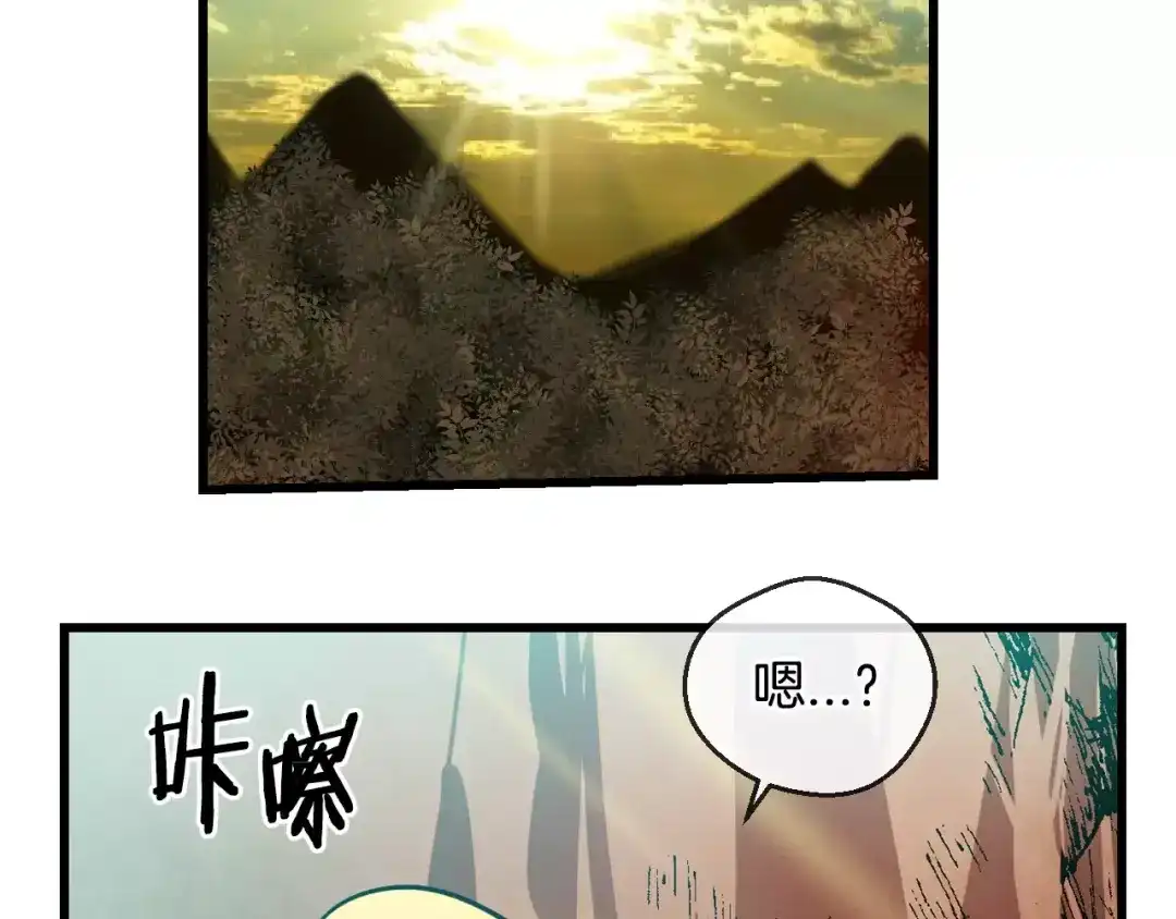 《血族的诱惑》第61话 特别的人类（1） 第28页