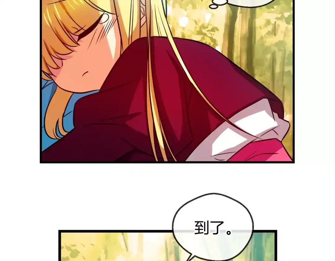 《血族的诱惑》第61话 特别的人类（1） 第36页