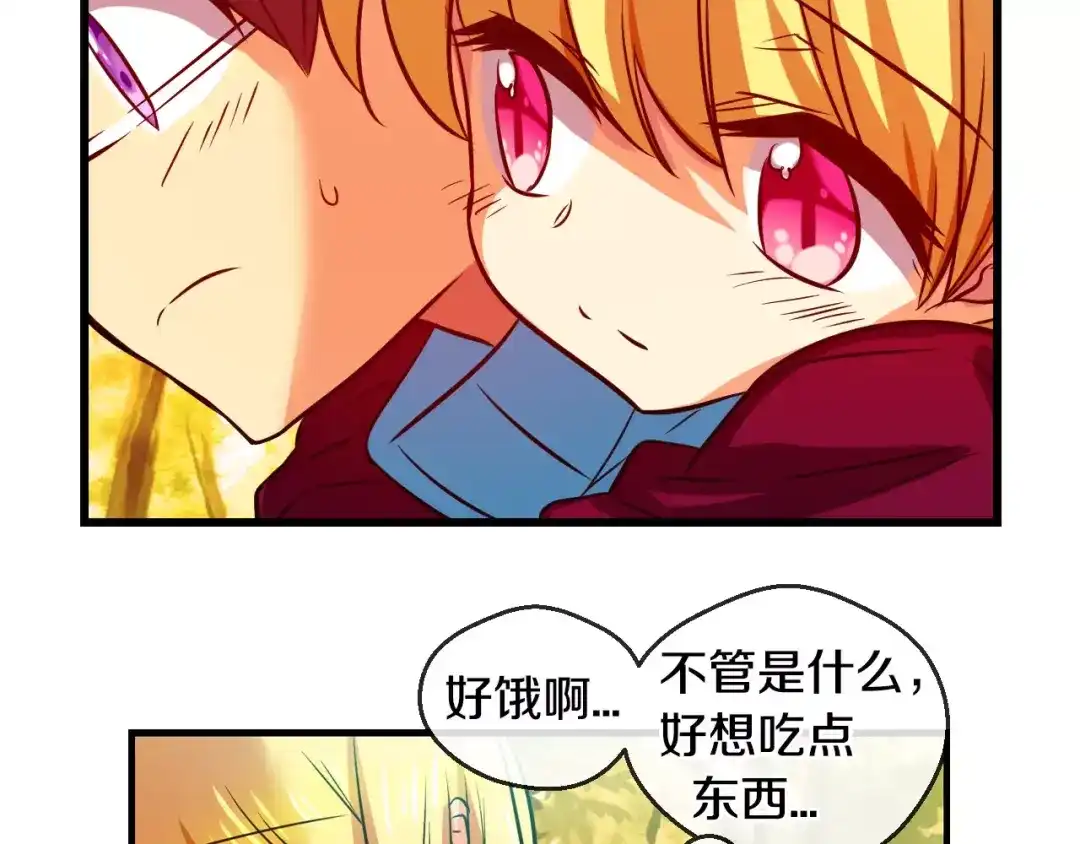 《血族的诱惑》第61话 特别的人类（1） 第35页