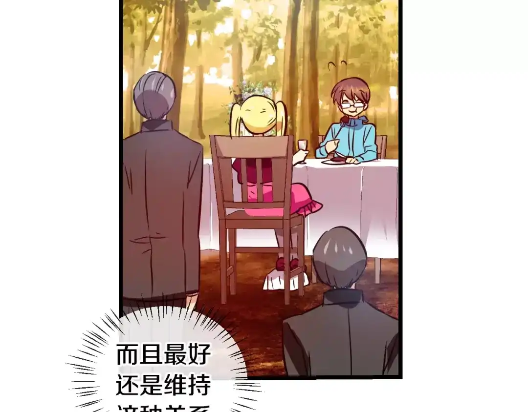 《血族的诱惑》第61话 特别的人类（1） 第51页