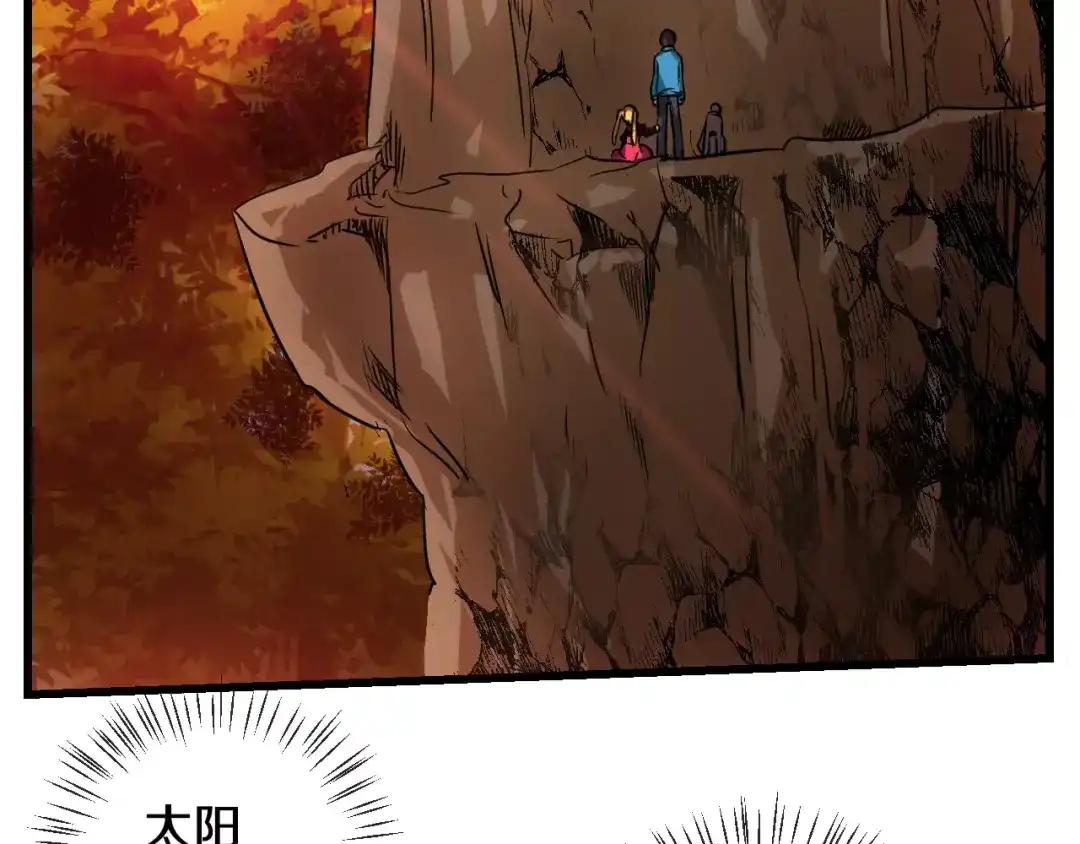 《血族的诱惑》第61话 特别的人类（1） 第4页