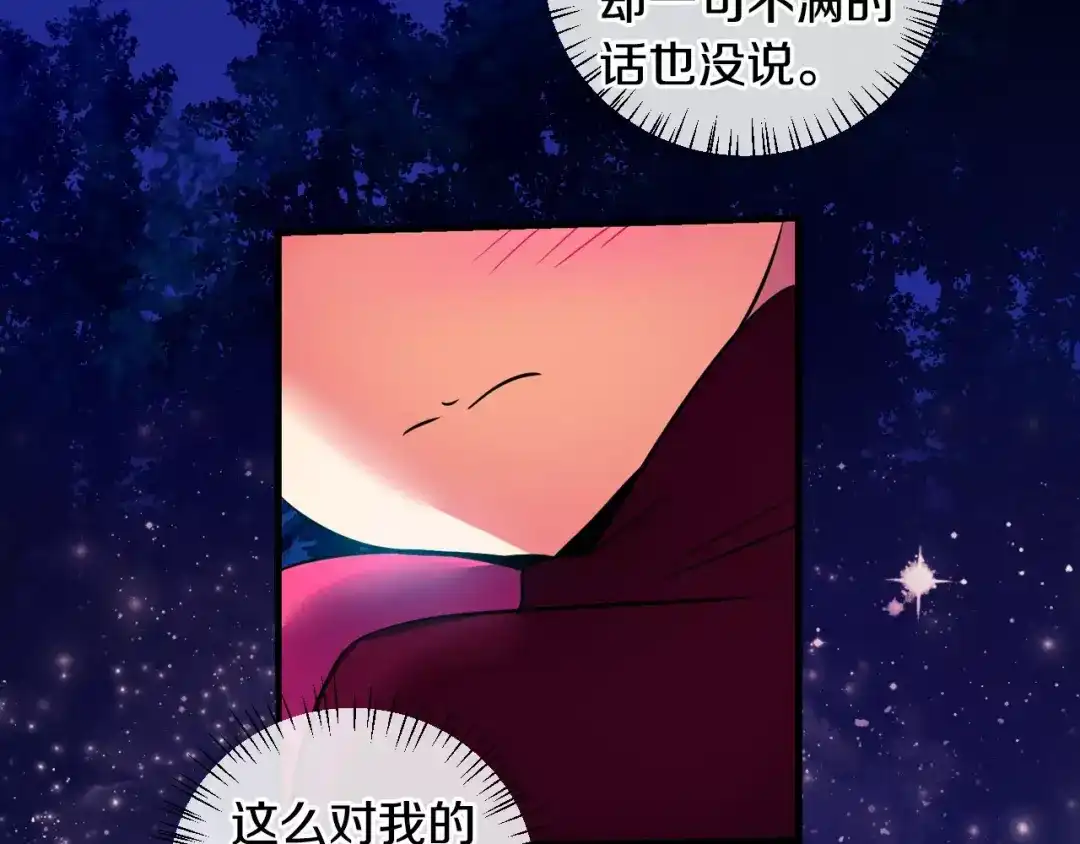 《血族的诱惑》第61话 特别的人类（1） 第22页